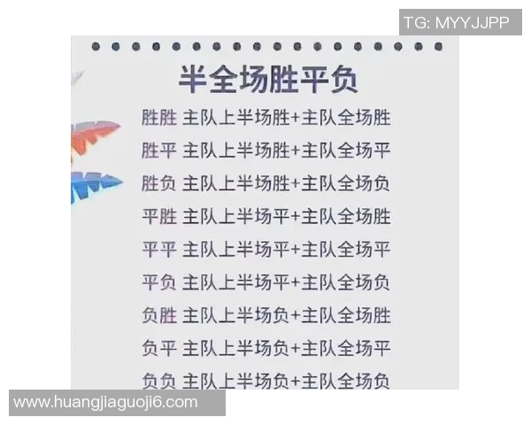 精准分析与实战经验结合的足球竞彩推荐指南助你赢得更多投注胜利